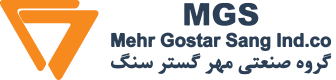 شرکت صنایع مهرگستر سنگ